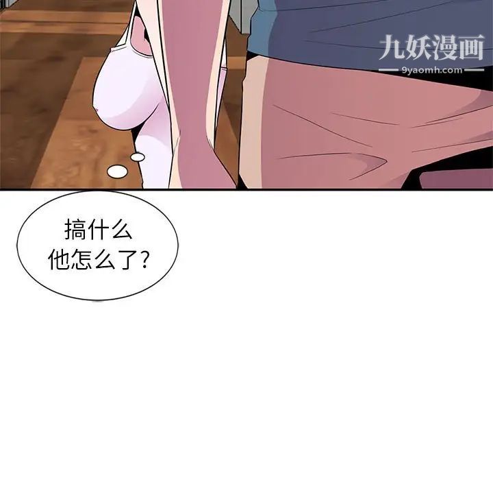 妻子的誘惑第11話