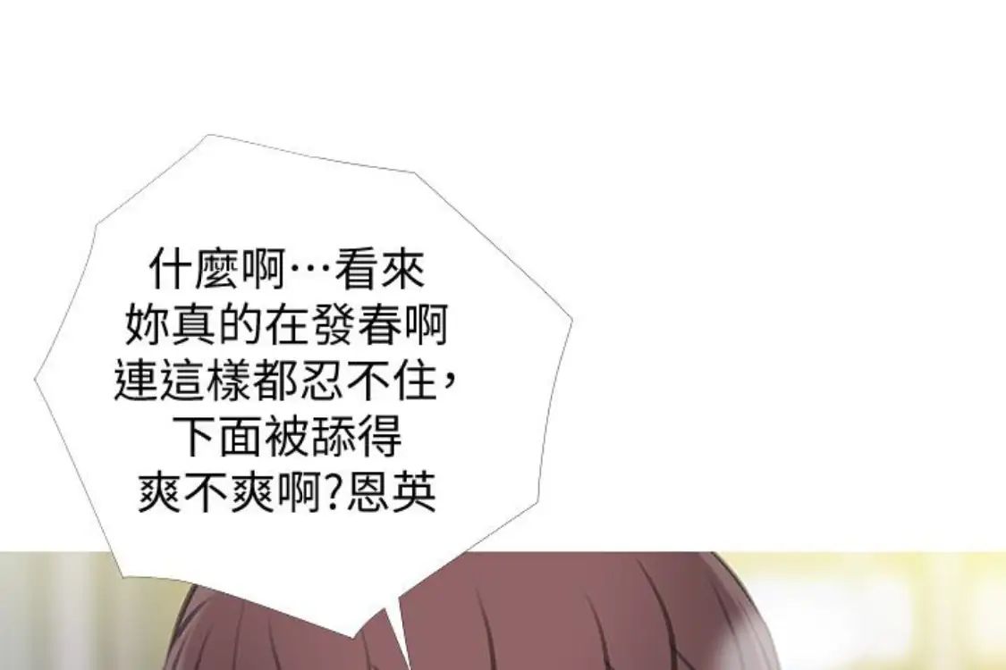 阿姨的秘密情事第56話-性致高昂的主人