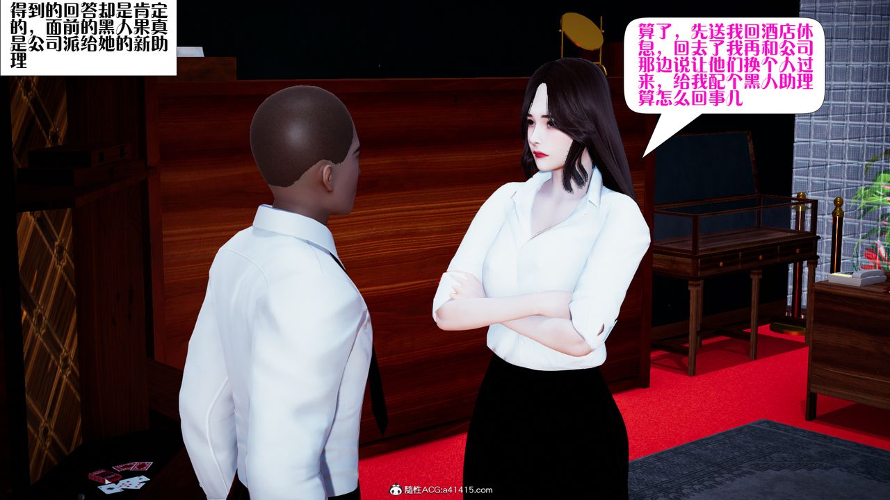 [3D]杨幂同人第01话