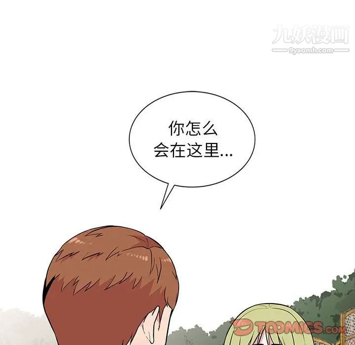 妻子的诱惑第11话