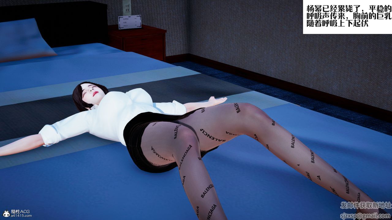 [3D]楊冪同人第01話