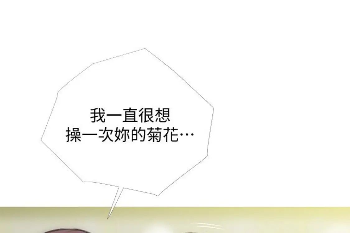 阿姨的秘密情事第56话-性致高昂的主人