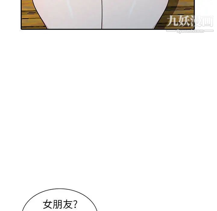 妻子的誘惑第11話