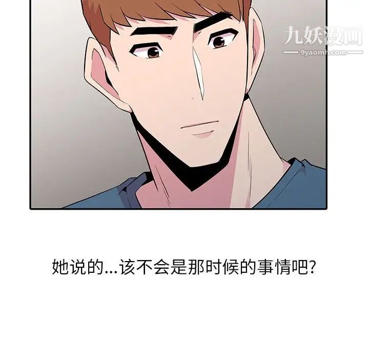 妻子的诱惑第11话