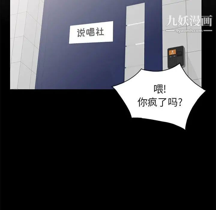 妻子的诱惑第11话