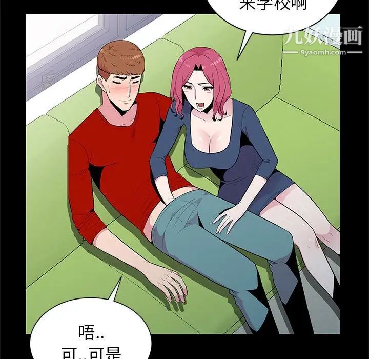 妻子的诱惑第11话