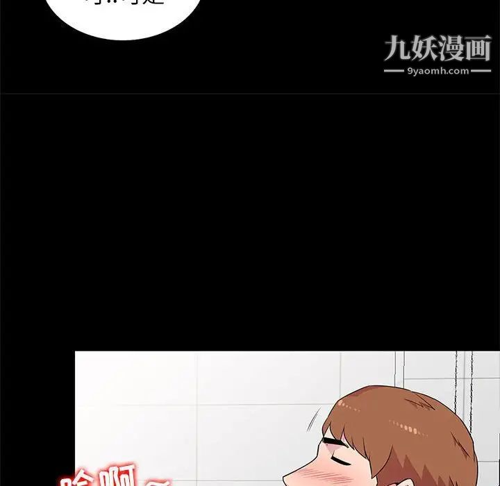 妻子的誘惑第11話