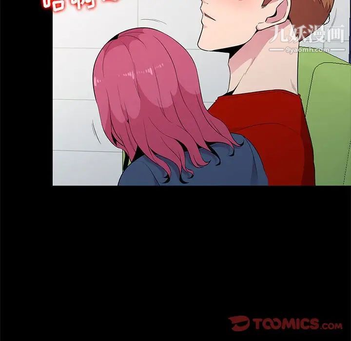 妻子的诱惑第11话