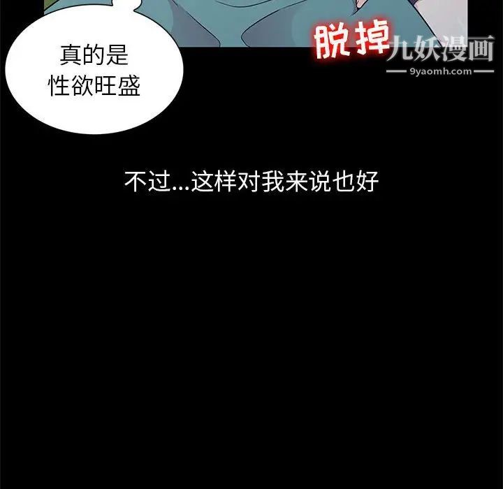 妻子的誘惑第11話