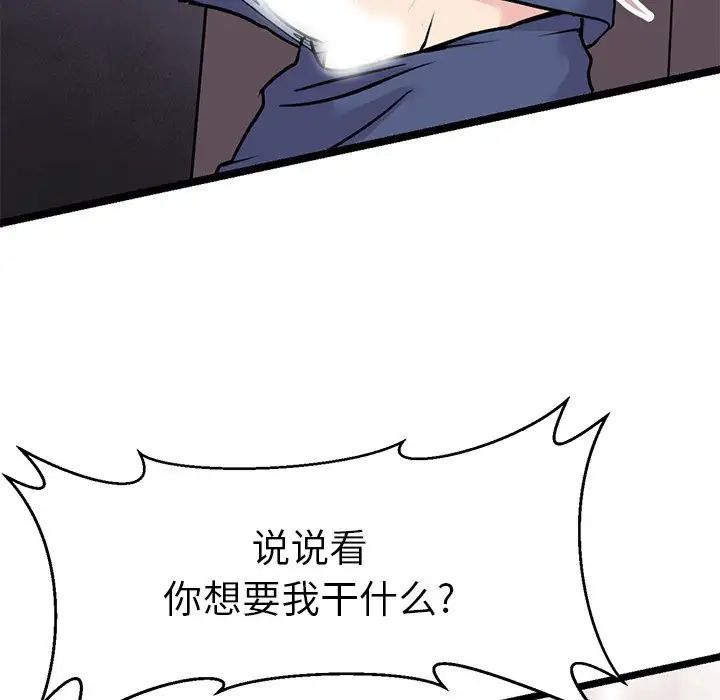 教义第17话
