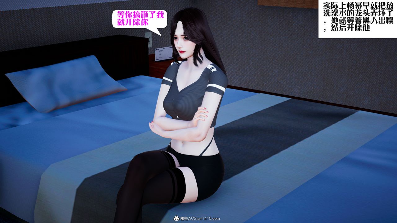 [3D]楊冪同人第02話