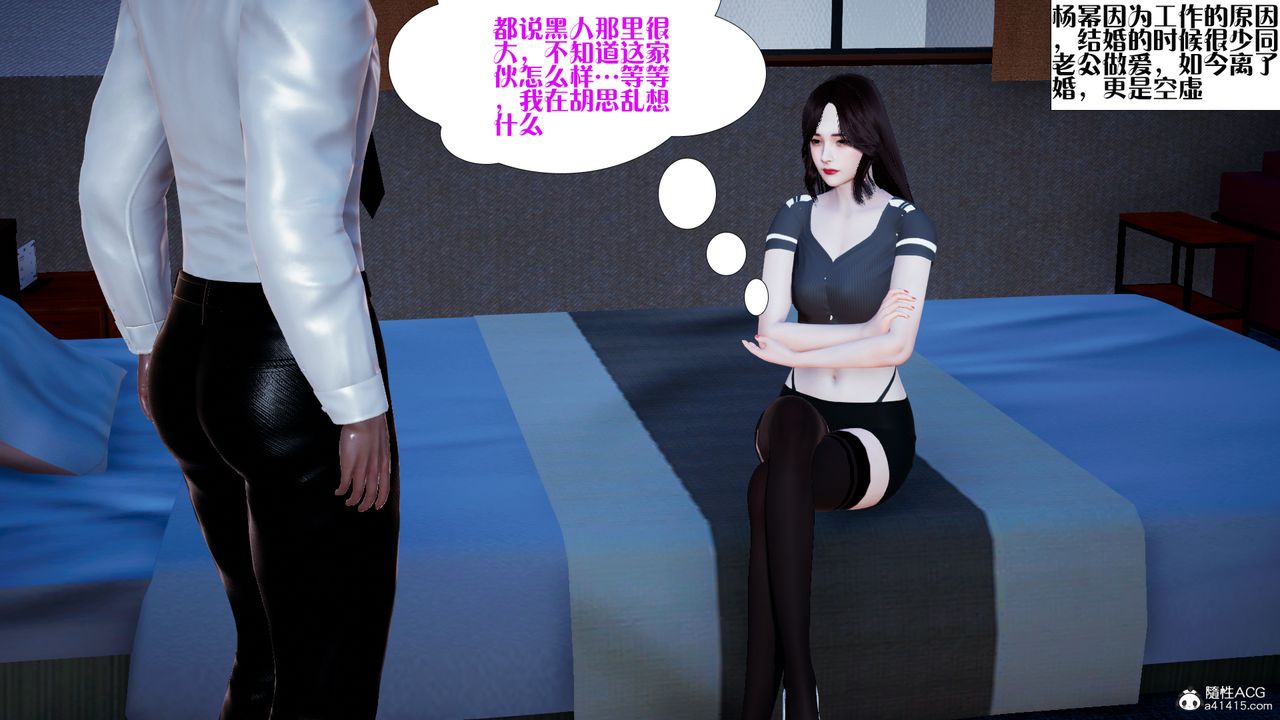 [3D]楊冪同人第02話