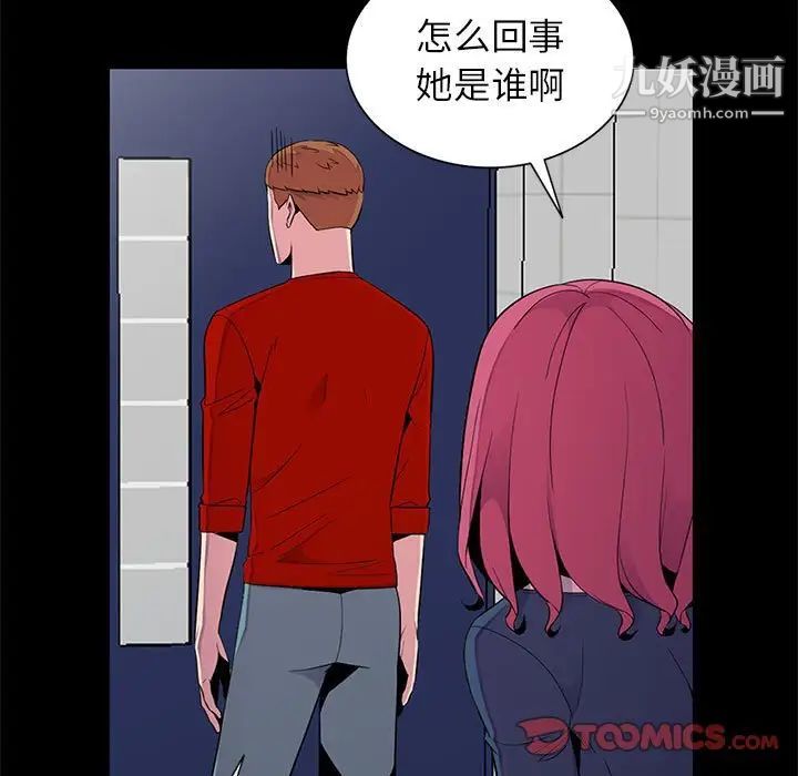 妻子的誘惑第11話