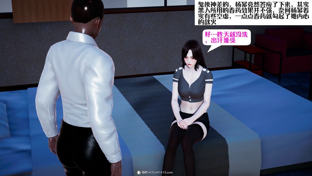 [3D]杨幂同人第02话