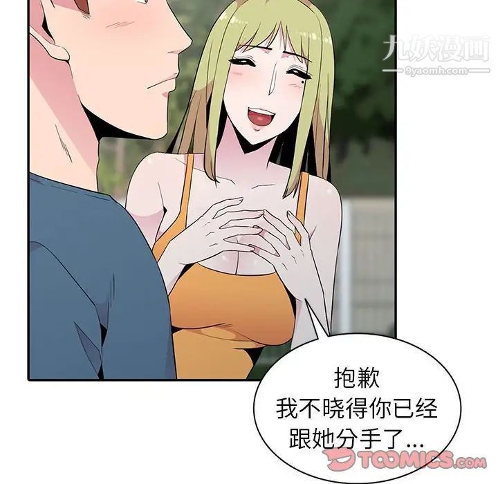 妻子的誘惑第11話