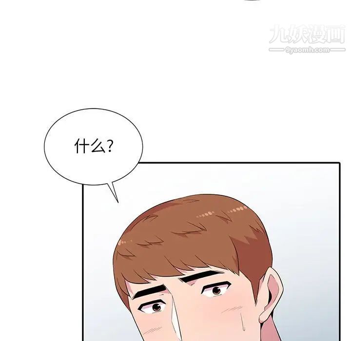 妻子的诱惑第11话