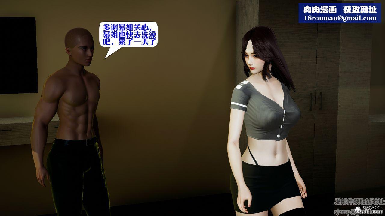 [3D]杨幂同人第02话