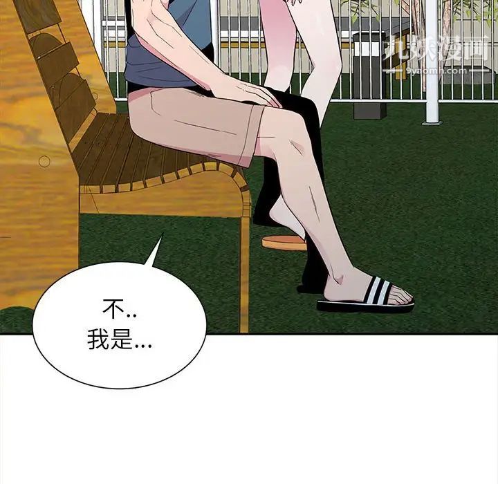 妻子的诱惑第11话