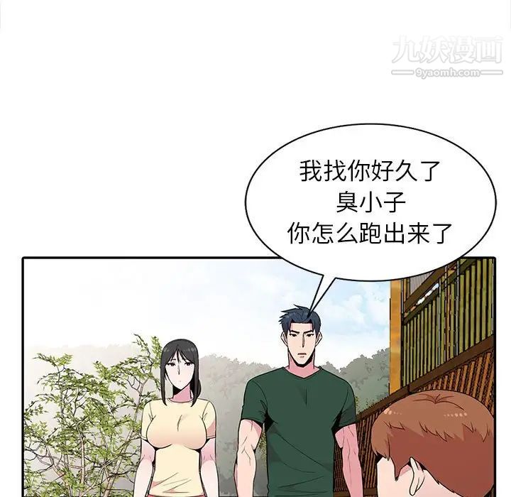 妻子的诱惑第11话