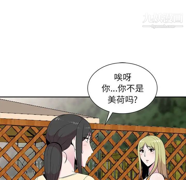 妻子的誘惑第11話