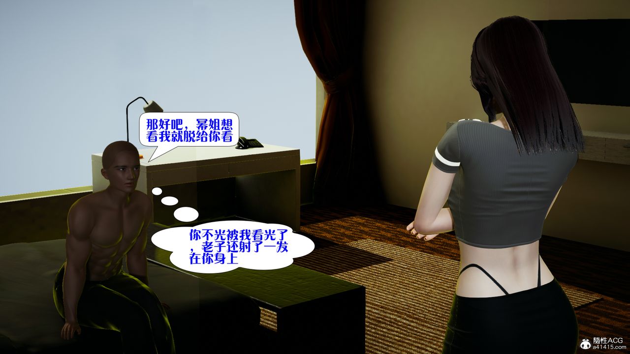 [3D]楊冪同人第02話