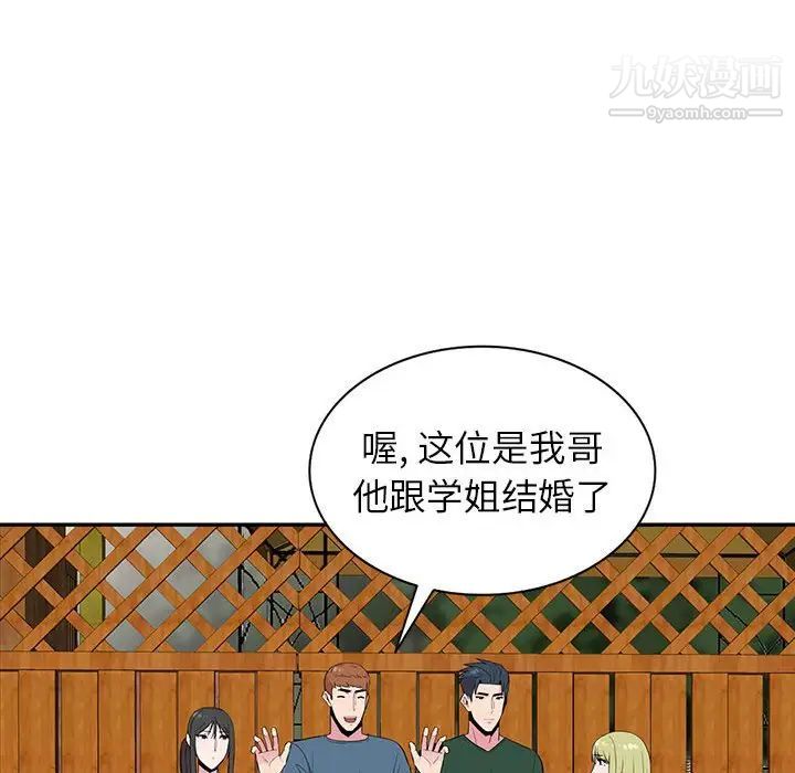 妻子的诱惑第11话