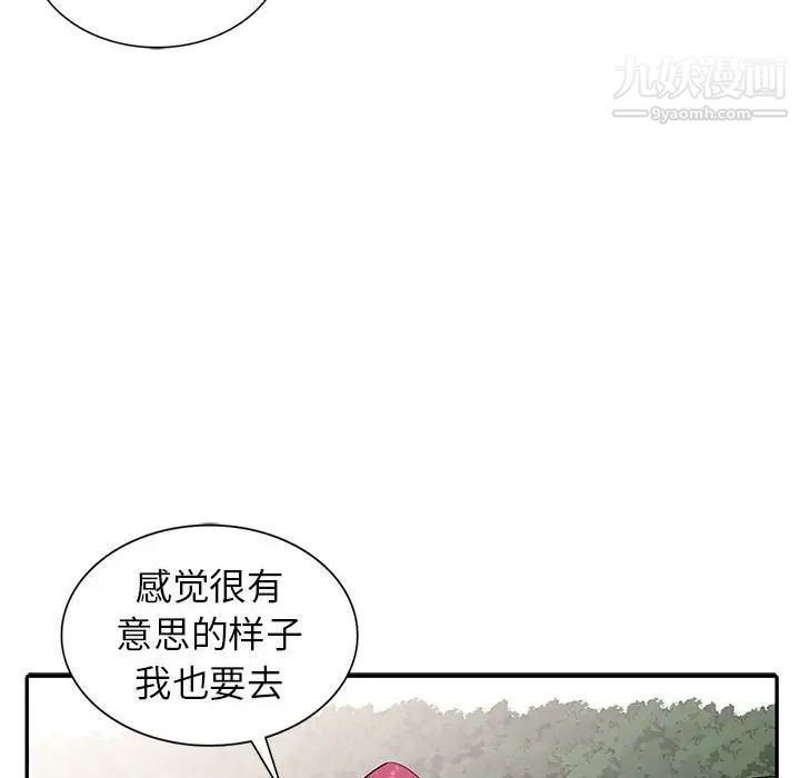 妻子的誘惑第11話