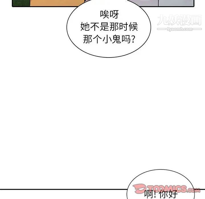 妻子的诱惑第11话