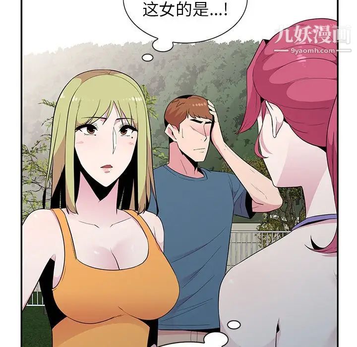 妻子的誘惑第11話