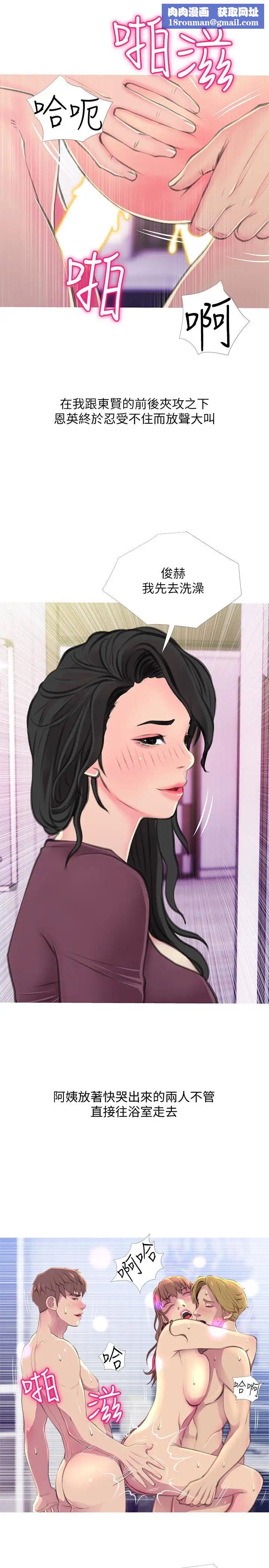 阿姨的秘密情事第57话-浓烈的气氛