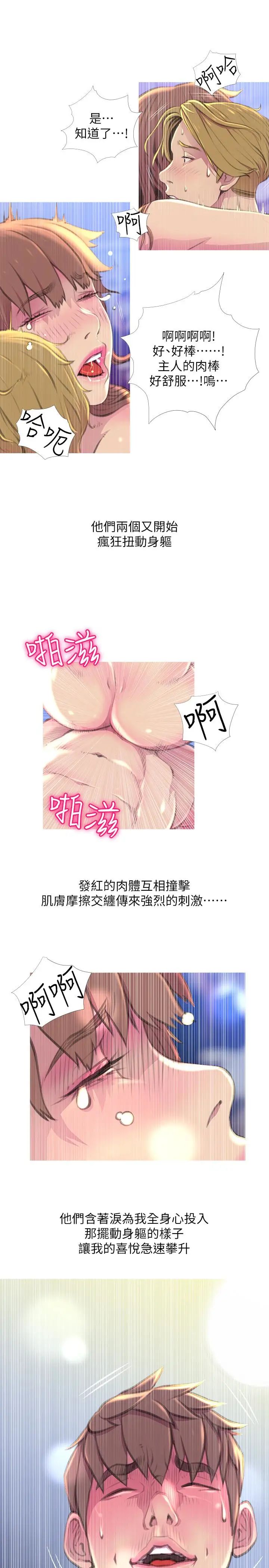 阿姨的秘密情事第57话-浓烈的气氛
