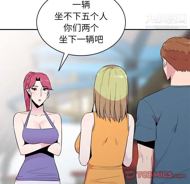 妻子的誘惑第11話