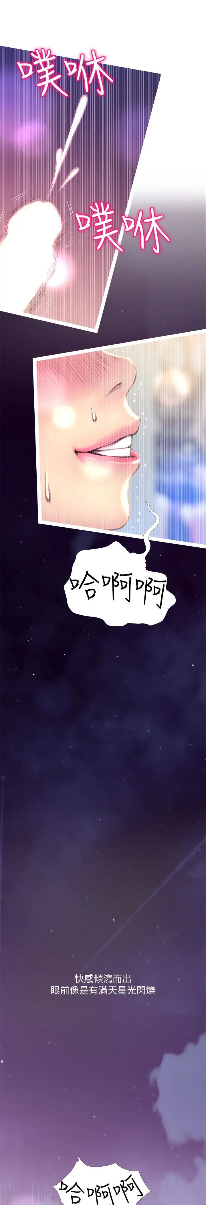 阿姨的秘密情事第57话-浓烈的气氛