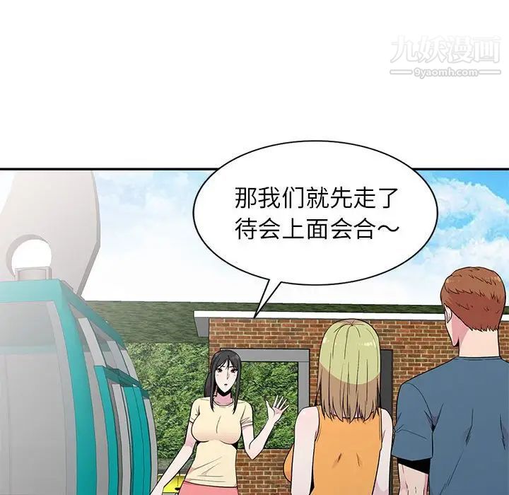 妻子的诱惑第11话