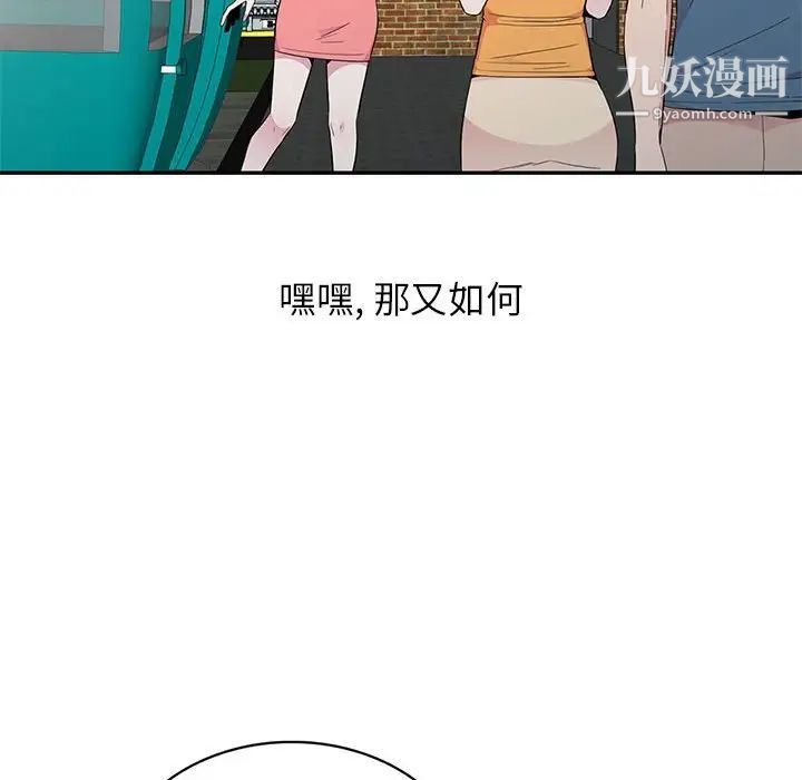 妻子的誘惑第11話