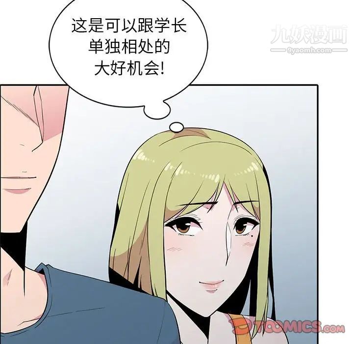 妻子的诱惑第11话