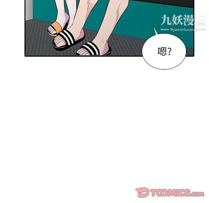 妻子的誘惑第11話