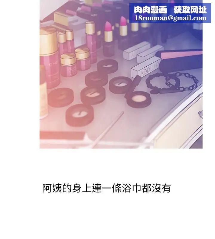 阿姨的秘密情事第57话-浓烈的气氛