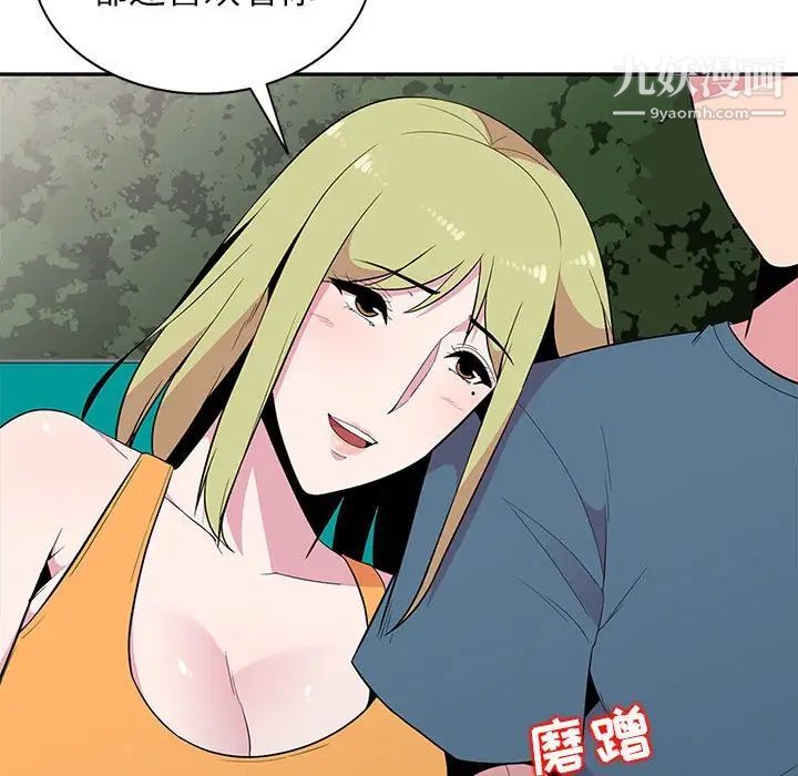 妻子的诱惑第11话