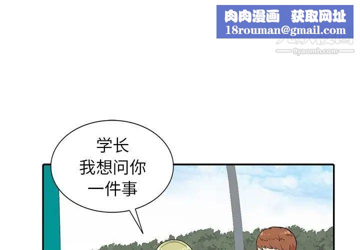 妻子的誘惑第12話