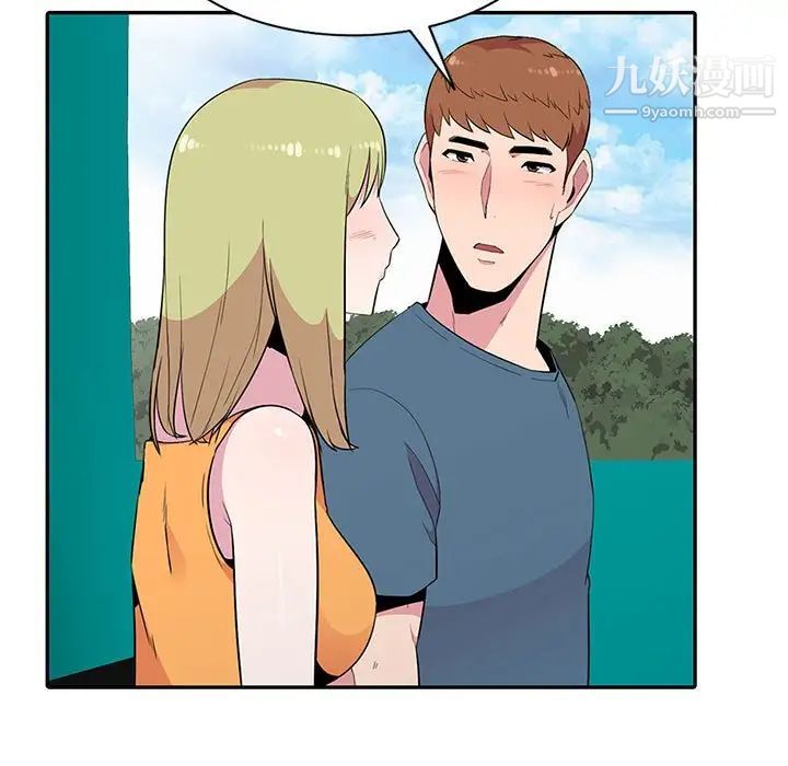 妻子的诱惑第12话