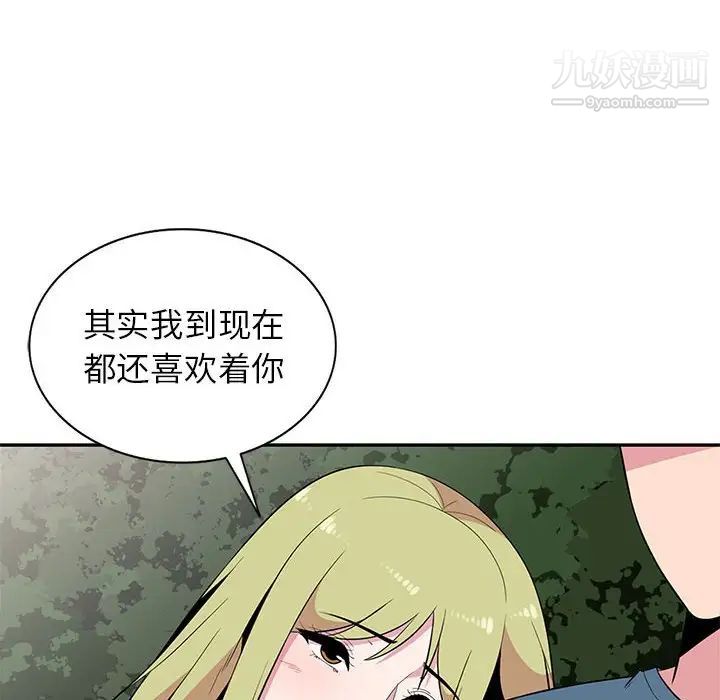 妻子的诱惑第12话