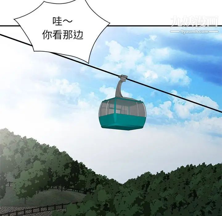 妻子的誘惑第12話