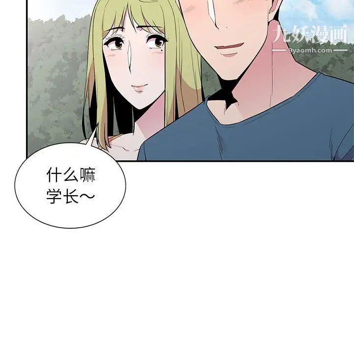 妻子的诱惑第12话