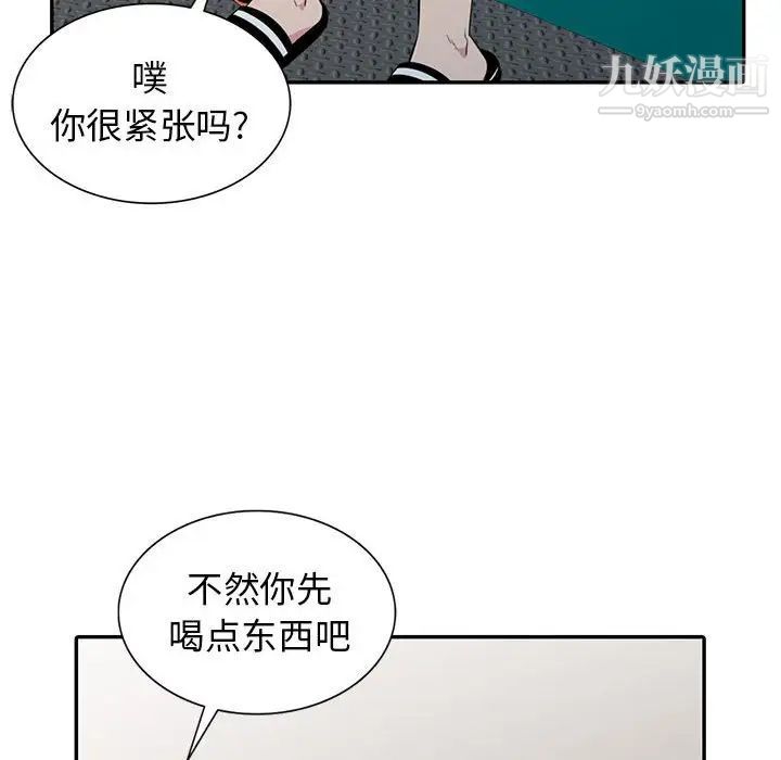 妻子的诱惑第12话