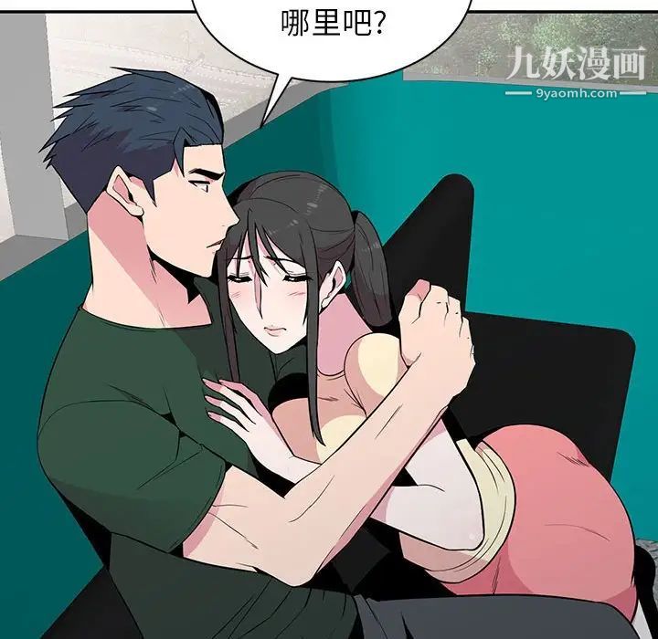 妻子的誘惑第12話