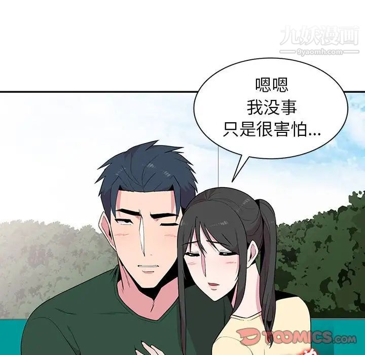 妻子的诱惑第12话