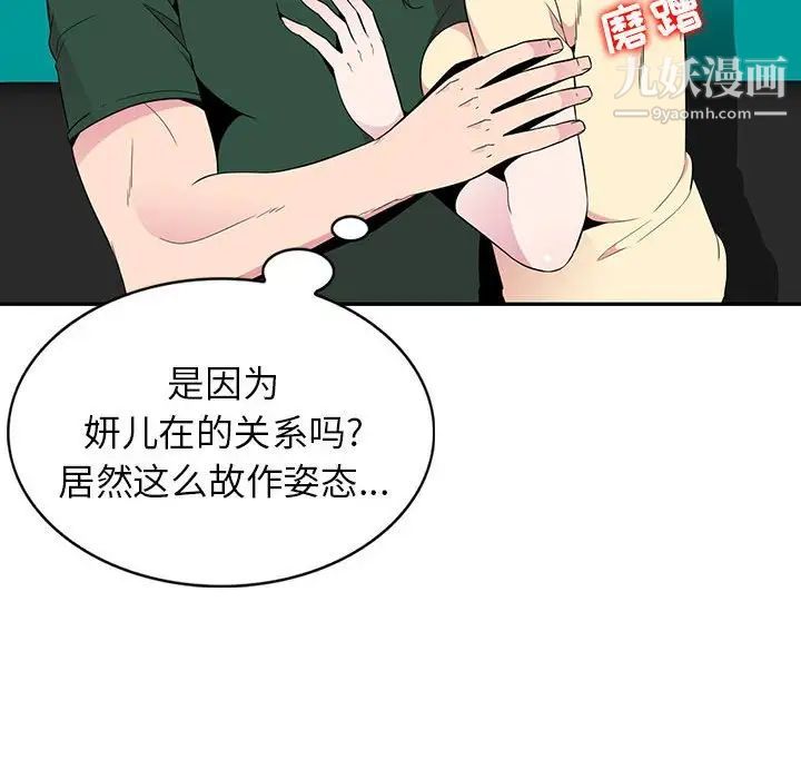 妻子的诱惑第12话