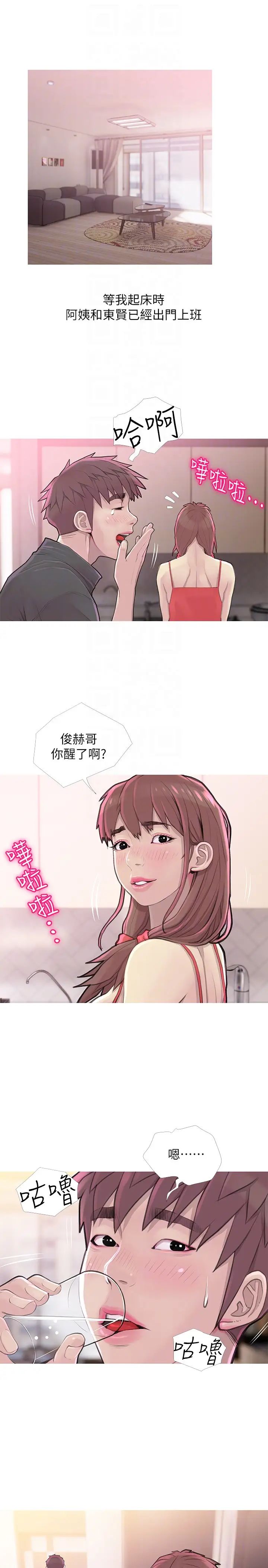 阿姨的秘密情事第59话-需要服侍你洗澡吗?