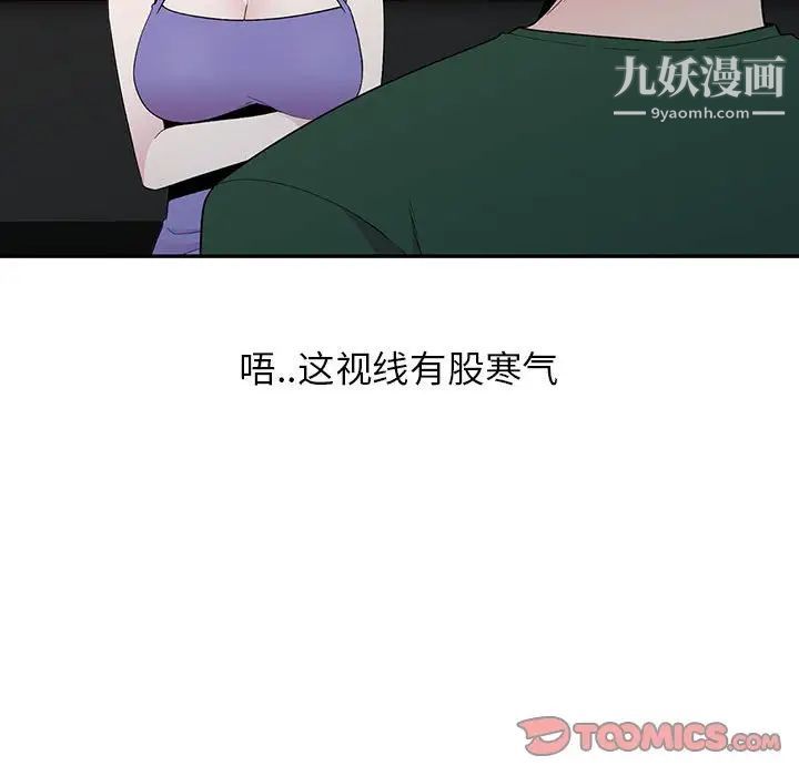 妻子的诱惑第12话